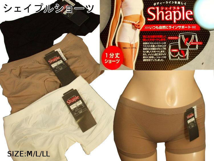 処分特価！1分丈パンツ シェイプルサイドメッシュ一分丈ショーツレディースインナー女性用下着特価M〜LLサイズ1分丈…