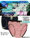 【全国送料無料】 ナノプラチナ抗菌防臭サニタリーショーツウイングタイプ羽根付きナプキンにも対応【ナノプラチナ繊維で抗菌菌やウイルスの増殖を抑える効果・抗菌防臭加...