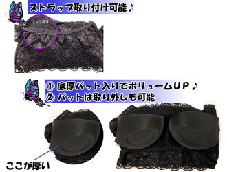 【全国送料無料】新商品!メーカーコラボ当店オリジナルチューブトップブラジャーS/M/L/LL3色カラー、総レースチューブトップブラカップ付・バックホック付きレディースチューブブラ(ベアトップ・ブラカバー)オフショルダートップスsnbr777