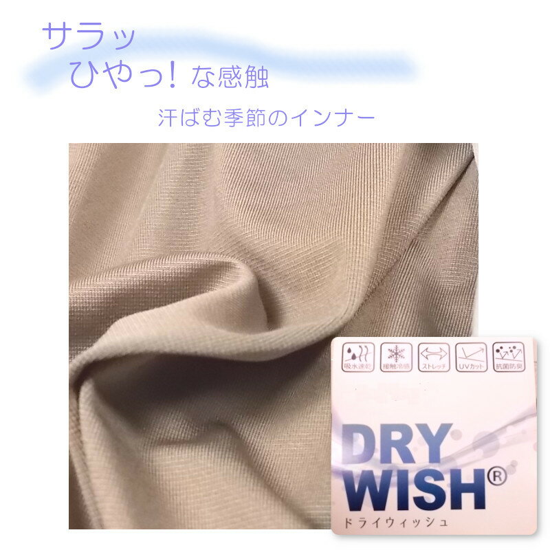 売切り特価！更にクーポン割引！春夏 接触冷感カップ付きインナー ブラトップ DRY ...