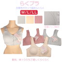 更にクーポン割引!ノンワイヤーフロントボタン らくブラ 授乳ブラ リラックス ブラジャーらくブラ・ブラトップ 内側コットン100%・綿100%・リブ編み 人気のくすみカラー スポーツブラ 前ボタン 学生 女子 パット無し!ワイヤーなし!・着脱簡単・カラー3色1-0835