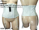 全国送料無料!キャンペーン特価 結婚式用More Lifeブライダルウエストニッパー ウエディングウエストニッパー7822 【smtb-k】【kb】【10P18...