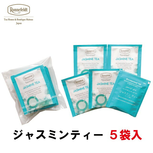 ロンネフェルト ティーベロップ ジ�