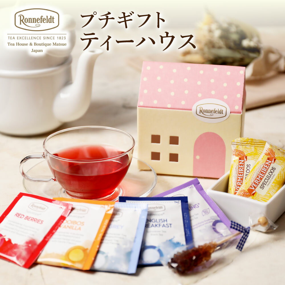 紅茶 ギフト かわいい ロンネフェルト プチギフト ティーバッグ 女子 紅茶 お菓子 土産 お返し おしゃれ 御礼 誕生日 同僚 ベルメーレン ビスケット クッキー ティーハウス