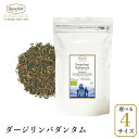 ロンネフェルト ダージリンバダンタム 春摘み 紅茶 スプリング ファーストフラッシュ 爽やか 茶園 農園 上質 人気 おすすめ おいしい 茶葉 繊細 青い 甘み 香味 香り 1st インド 贈り物 プレゼント ギフト リーフ 春 グリニッシュ