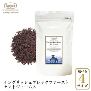 ロンネフェルト イングリッシュブレックファーストセントジェームス 紅茶 茶葉 セイロン ミルクティー レモンティー ウバ スリランカ 高級 ホテル 女性 女子 人気 香り おすすめ 贈り物 プレゼント ギフト 御祝 牛乳 ミルク カフェ