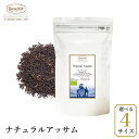 ロンネフェルト ナチュラルアッサム 紅茶 茶葉 アッサム ミルクティー コク インド ブランド 高級 ホテル 女性 女子 人気 香り おすすめ 贈り物 プレゼント ギフト 御祝 牛乳 ミルク カフェ ロイヤルミルクティー