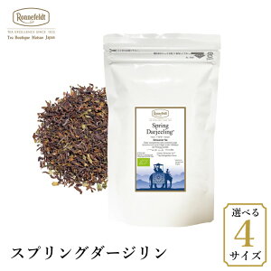 ロンネフェルト スプリングダージリン (ヌルボン) 春摘み グリニッシュ ファーストフラッシュ 1st 春 スプリング おすすめ 人気 香り 紅茶 茶葉 インド ブランド 上質 繊細 おいしい リーフ 茶園 農園 爽やか ギフト プレゼント