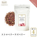 ロンネフェルト ストロベリーラズベリー フルーツ ハーブ いちご ストロベリー ラズベリー ハイビスカス ローズヒップ りんご カフェインレス ノンカフェイン ...