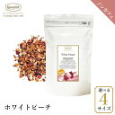 ロンネフェルト ホワイトピーチ フルーツ ハーブ モモ 桃 デザートティー ブランド ノンカフェイン カフェインレス おすすめ 人気 高級 ホテル ギフト プレ...