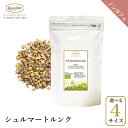 ロンネフェルト シュルマートルンク ハーブ カモミール 夜 寝る前 リラックス ノンカフェイン カフェインレス 夜用ハーブティー ブランド 高級 ホテル 健康 ...