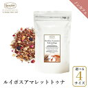 ロンネフェルト ルイボスアマレットトゥナ リンゴ アーモンド フルーティー ブランド ノンカフェイン カフェインレス おすすめ 人気 高級 ホテル ギフト プレ...