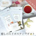ロンネフェルト 癒しのルイボスティーギフト ギフト ティースプーン 人気 紅茶 海外 内祝 御祝 のし 土産 おすすめ おしゃれ 御礼 外国 誕生日 結婚 高級...