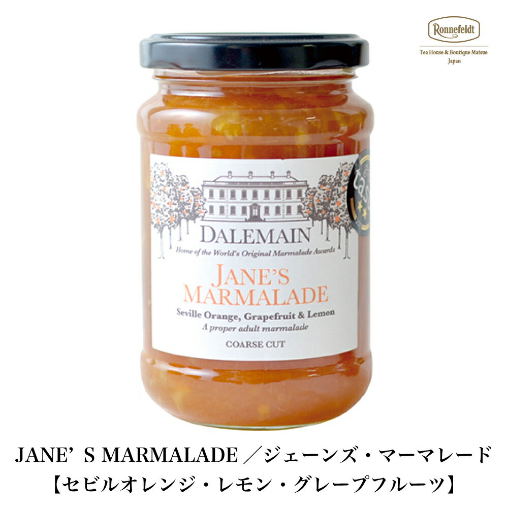 ダルメイン ジェーンズマーマレード ジャム 甘い 珍しい おしゃれ オレンジ グレープフルーツ レモン イギリス 大人 スタンダード スコーン カクテル サワー 万能のサムネイル
