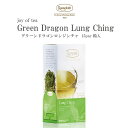 ロンネフェルト ジョイオブティー ロンジンチャ 15袋入 ノンカフェイン カフェインレス マグカップ 緑茶 おいしい おすすめ 人気 高級 ホテル ブランド 個包装 ギフト プレゼント 贈り物 上質