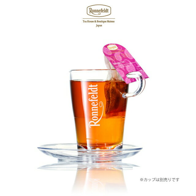 紅茶 ティーバッグ ロンネフェルト ジョイオブティー マサラチャイ 1袋 マグカップ スパイス チャイ 茶葉 おすすめ 高級 ホテル 上質 リーフ 茶葉 おいしい 贈り物 ギフト プレゼント 個包装
