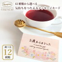 12種類から選べる 気持ちをつたえるメッセージカード 1枚 ギフト 誕生日 母の日 餞別 感謝 バースデー 【当店での同梱専用 単品ではお求めいただけません】