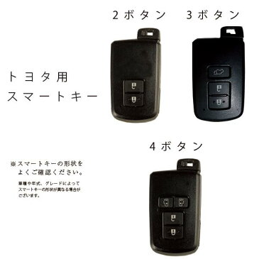 スマートキーケース レザー 本革 TOYOTA トヨタ ノア 80系 ヴォクシー 80系 エスクァイア 80系 アルファード30系 ヴェルファイア30系 ハリアー60系 プリウスアルファ クラウン 210系 アスリート ロイヤル 210系 ケースキーカーバー レザーケース キーホルダー 日本製