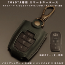 名入れ対応 スマートキーケース 本革 トヨタ アルファード40系 ヴェルファイア ノア ヴォクシー90系 bZ4X スバル ソルテラ キーケース レザー 日本製 ハンドメイド オーダーメイド メール便送料無料 ギフト プレゼント