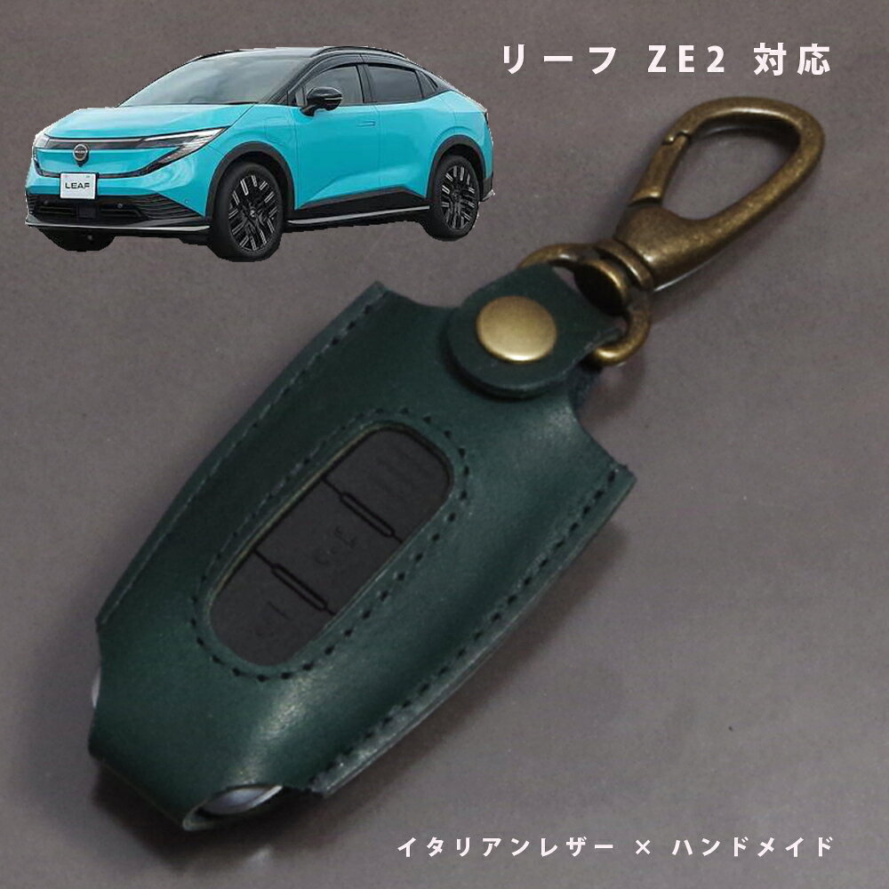 楽天市場】日産 リーフ インテリジェントキーの通販
