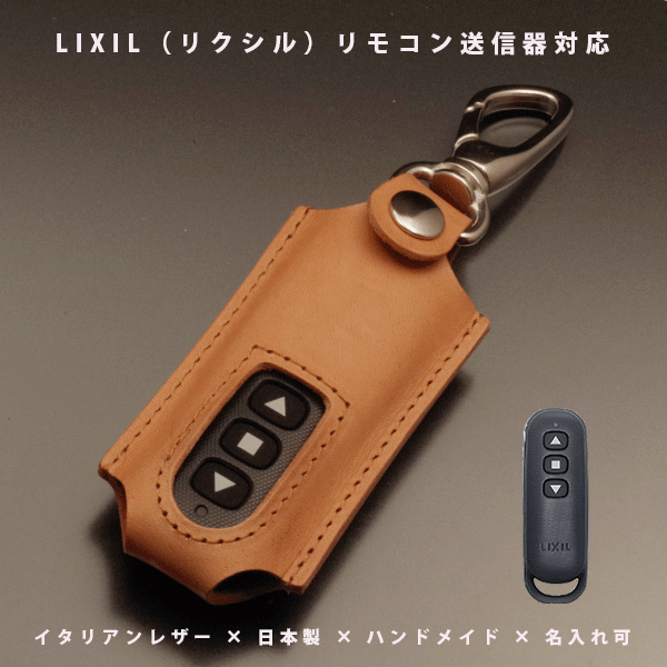リクシルオーバドア用リモコン LIXIL | カースペース | ワイドオーバードアS・オーバードアS
