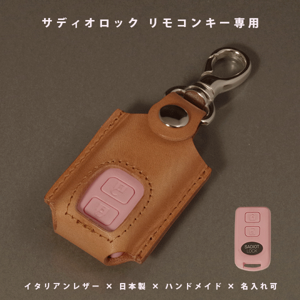 ̾б SADIOT LOCKб ܳץåꥢ쥶  ϥɥᥤ եбڥ᡼̵