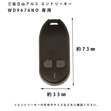 三協立山アルミ 玄関ドア リモコン錠 リモコンキー ケース キーケース タッチキー ドアキー 玄関 スマートキー キーカバー 本革 レザーケース キーホルダー 日本製 WD9676N0専用 メール便 送料無料 メンズ レディース 誕生日 引越し 引っ越し祝い 新築 祝い
