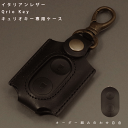 名入れ Qrio Key キュリオキー Qrio Key S キュリオキーエス ケース カバー Qrio Lock専用リモコンキー スマートロック スマートホー...