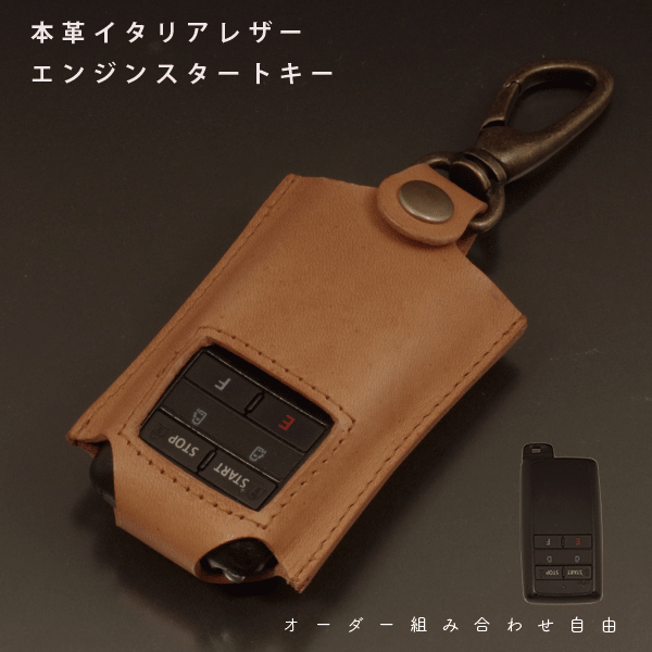 名入れ エンジンスターターケース レザー 本革 TOYOTA トヨタ アルファード 30系 ヴェルファイア 30系 RAV4 ランドクルーザープラド150系 ノア ヴォクシー 80系 エンジンスタートキー スマートキーカーバー レザーケース キーホルダー 日本製 メール便 送料無料 納車祝い