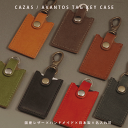 【名入れ対応】 LIXIL リクシル CAZAS カザス トステム アヴァントス Z-001-DVBA Z-012-DVBA 本革 タグキー タッチキーケース ...