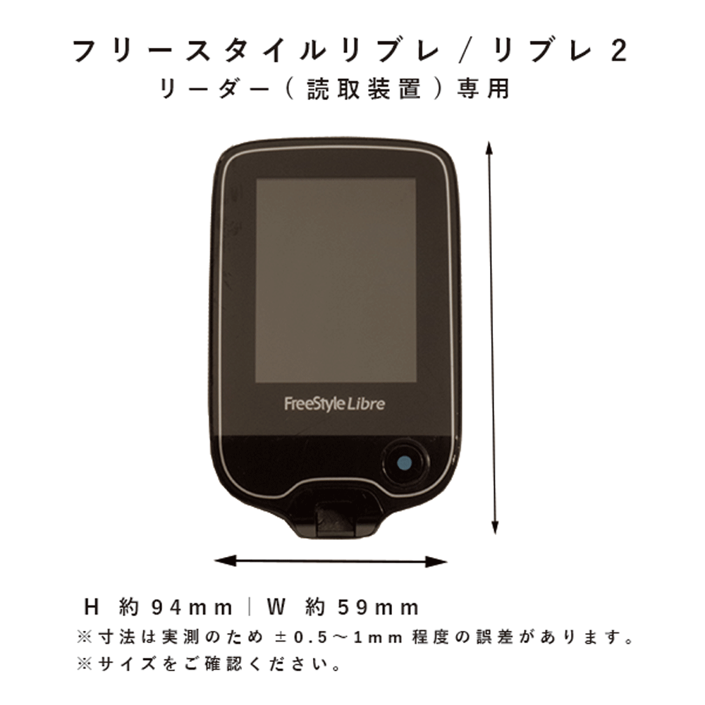 FreeStyle Libre フリースタイル...の紹介画像2