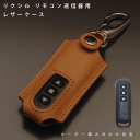 名入れ LIXIL リクシル リモコンキー送信機 8DDK19ZZ ケース シャッター カーゲート リモコンケース スマートキー キーカバー 本革 レザーケース...