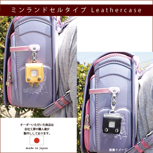 【名入れ可】BoTトーク 専用ケース 本革 国産レザー 植物タンニン鞣し USB充電対応 日本製 ハンドメイド メンズ レディース 子供 ペット 迷子防止