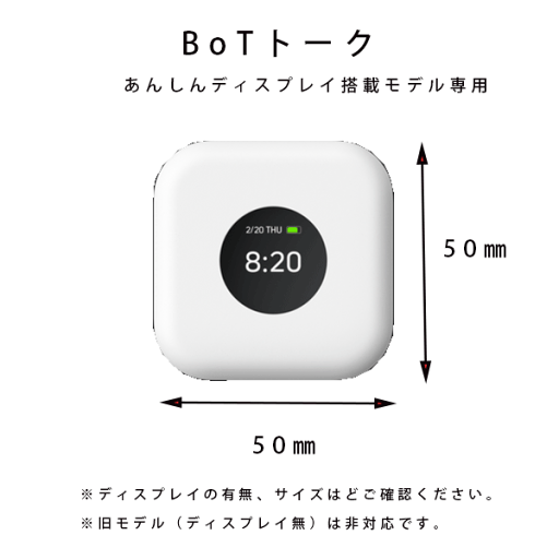 【名入れ可】BoTトーク 専用ケース 本革 国産レザー 植物タンニン鞣し USB充電対応 日本製 ハンドメイド メンズ レディース 子供 ペット 迷子防止