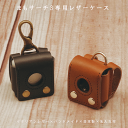 【名入れ対応】まもサーチ3 専用 本革レザーケース イタリアンレザー 日本製 ハンドメイド 見守り 迷子防止 紛失防止 GPSタグ スマートタグ ランドセル用 ...