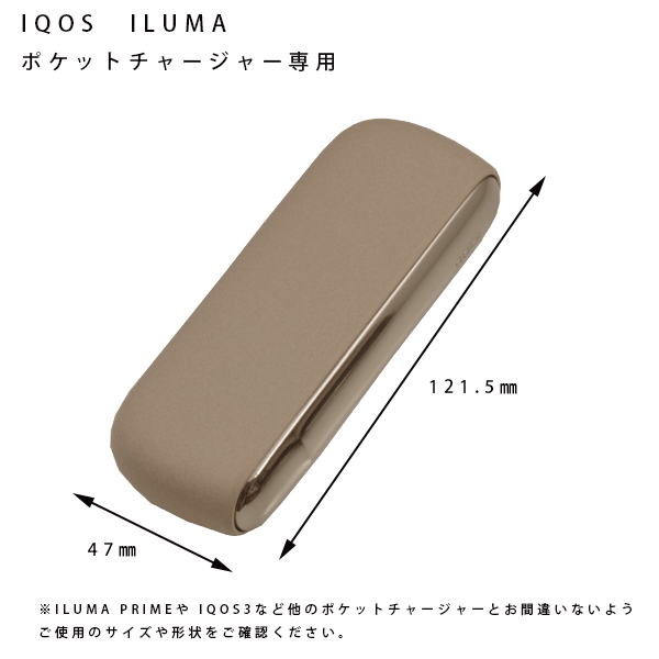 IQOS ILUMA ILUMA i ケース アイコス イルマ i 対応 本体 チャージャー ヒートステ...
