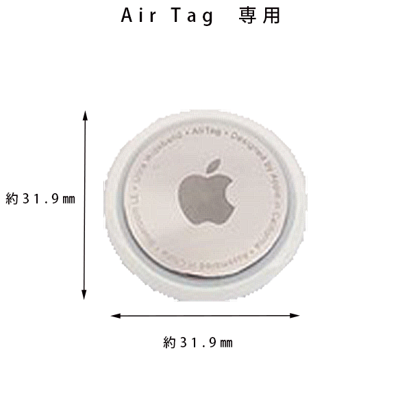 Apple Airtag エアタグ ケース カバー タグキー iPhone 紛失防止 追跡 ケース キーケース 本革 姫路レザー レザーケース キーホルダー 日本製 メール便 送料無料