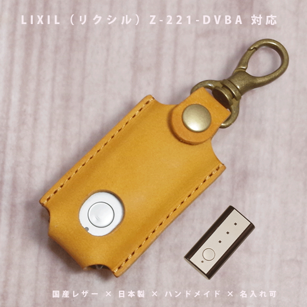車のキーが入る名入れキーケース 【名入れ対応】 LIXIL リクシル トステム Z-221-DVBA QDN-131 本革 玄関ドアリモコンキー タッチキーケース 国産レザー 日本製 ハンドメイド ギフト プレゼント 【メール便送料無料】