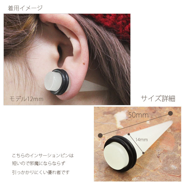 ボディピアス 14mm 蓄光拡張器 アクリルピアス エキスパンダー[ハイゲージ][耳たぶ 耳 ピアス 耳ピ][ボディーピアス](1個売り)◆選べる福袋対象◆◆オマケ革命◆