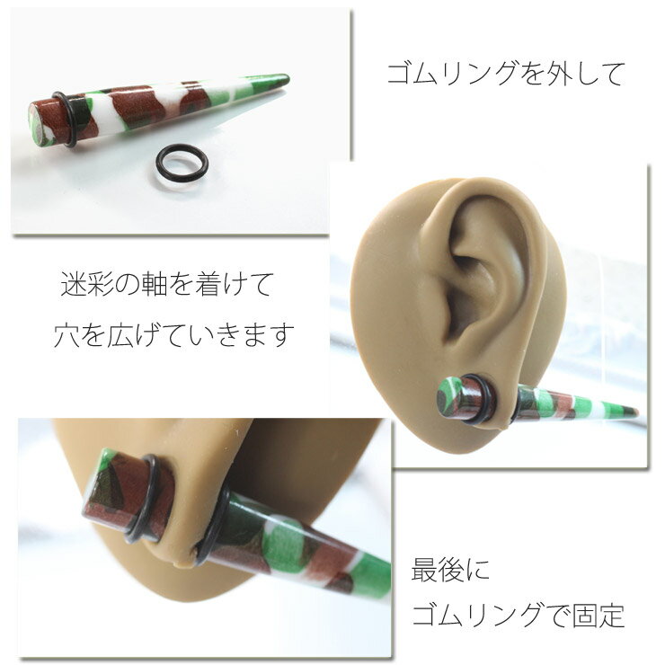 ボディピアス 2G アクリル 拡張器 迷彩デザイン エキスパンダー[ハイゲージ][ボディーピアス](1個売り)◆選べる福袋対象◆◆オマケ革命◆