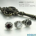 ロキボディピアスshop提供 時計&ジュエリー通販専門店ランキング11位 ステンレススタッドピアス ロイヤルフラワー 立て爪ジュエル(1個売り)◆選べる福袋対象◆◆オマケ革命◆ ロキボディピアスshop提供 時計&ジュエリー通販専門店ランキング11位 ステンレススタッドピアス ロイヤルフラワー 立て爪ジュエル(1個売り)◆選べる福袋対象◆◆オマケ革命◆