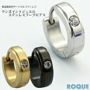 ステンレスリングピアス フープピアス ワンポイントジュエル(1個売り)◆選べる福袋対象◆◆オマケ革命◆