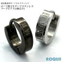 ステンレスリングピアス フープピアス ローマ数字モチーフ(1個売り)◆選べる福袋対象◆◆オマケ革命◆
