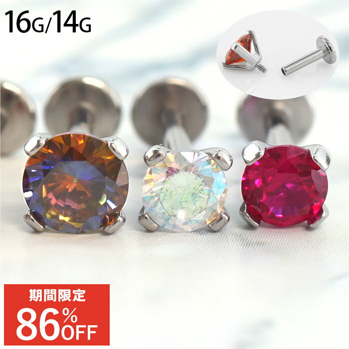 軟骨 ピアス ボディピアス 16G 14G つ