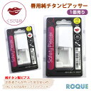 ロキボディピアスshop提供 時計&ジュエリー通販専門店ランキング4位 ピアッサー 唇用 14G ボディピアス くちびる用純チタン製セーフティーピアッサー 口用・口ピアス(1個売り)◆オマケ革命◆ ロキボディピアスshop提供 時計&ジュエリー通販専門店ランキング4位 ピアッサー 唇用 14G ボディピアス くちびる用純チタン製セーフティーピアッサー 口用・口ピアス(1個売り)◆オマケ革命◆