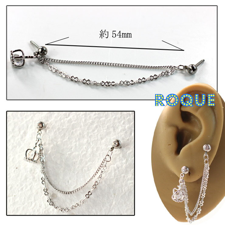 ボディピアス 16G クラウンジュエルストレートバーベル 2連チェーン(1個売り)[在庫限り]◆オマケ革命◆