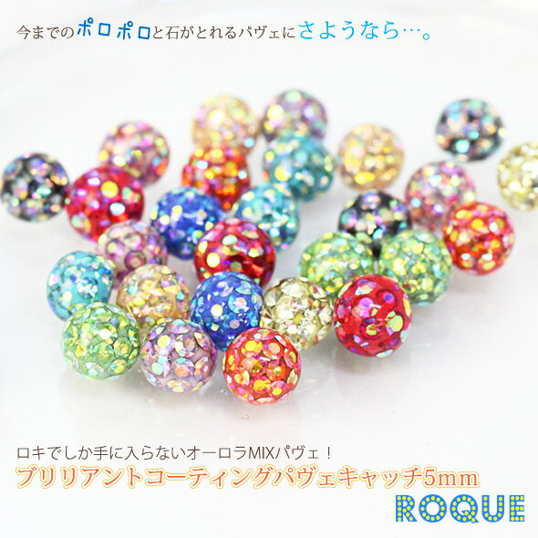 16G 14G ブリリアントコーティング パヴェキャッチ 5mm