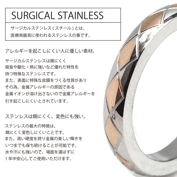 サージカルステンレスリング 指輪 ペアリング 他人と差をつけるアーガイルパターン(1個売り)[在庫限り]◆オマケ革命◆