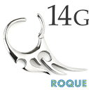 ボディピアス 14G トライバルセグメントクリッカー(1個売り)◆選べる福袋対象◆◆オマケ革命◆