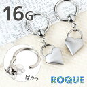 ボディピアス 16G ハートの南京錠 セグメントクリッカー(1個売り)◆選べる福袋対象◆◆オマケ革命◆
